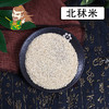 中药材批发 北秫米 山东1000克/500克 商品缩略图0