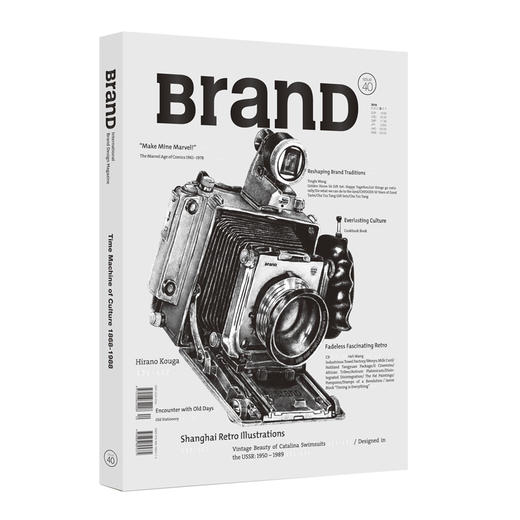 BranD杂志40国际品牌设计杂志no.40期：文化时光机 商品图1