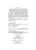 化工单元操作及设备课程设计——板式精馏塔的设计（第二版） 商品缩略图2