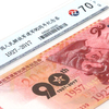 【中国印钞造币】中国人民解放军建军90周年纪念券封装评级版（MS70） 商品缩略图2