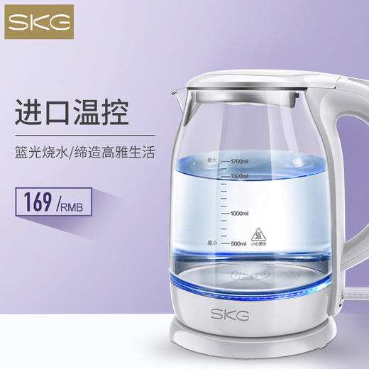 SKG8082玻璃水壶 | 进口温控，蓝光烧水，缔造高雅生活 商品图0