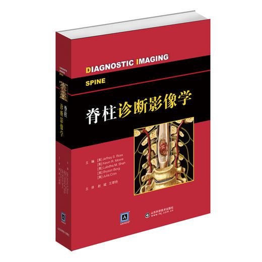 脊柱诊断影像学 商品图0