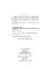 电路原理实验指导书/苏向丰 商品缩略图2