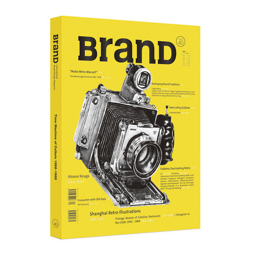 BranD杂志40国际品牌设计杂志no.40期：文化时光机 商品图0