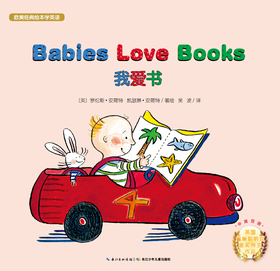 5 Babies Love Books