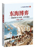一口气读完中国战史系列丛书5套 商品缩略图4