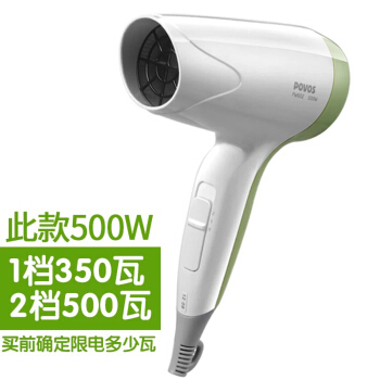 奔腾（POVOS） PH1201电吹风机小功率学生宿舍寝室专用绿色 500W