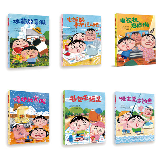 启发精选 启发童话小巴士长谷川义史系列桥梁书第二辑（全6册） 商品图1
