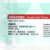诗乐氏湿巾10片 商品缩略图2