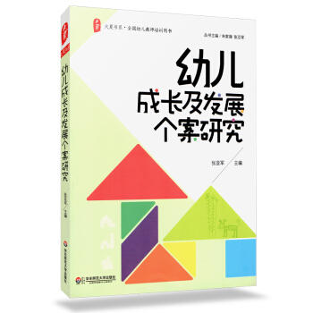 【幼儿教育】《大夏书系·全国幼儿教师培训用书 全6册》 商品图4