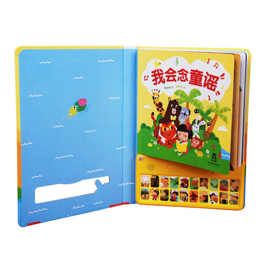 国学经典发声系列-我会读童谣V2.1   少儿 商品图2