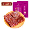 广州酒家 白芝麻猪肉脯2袋 肉类零食小吃熟食猪肉干独立小包 商品缩略图0