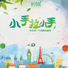 【妈网】大手拉小手 走进自然 走进生活 自然就在你身边，带领孩子认识大自然，增进孩子与自然之间的联系， 商品缩略图0
