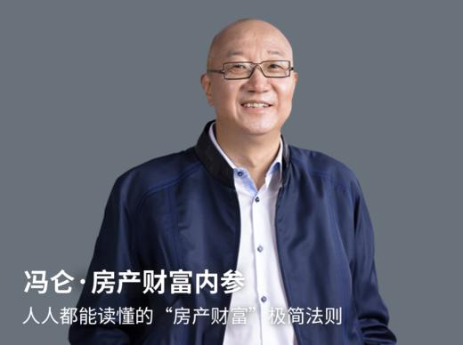 43期：医疗不动产是房企转型富矿吗？ 商品图0