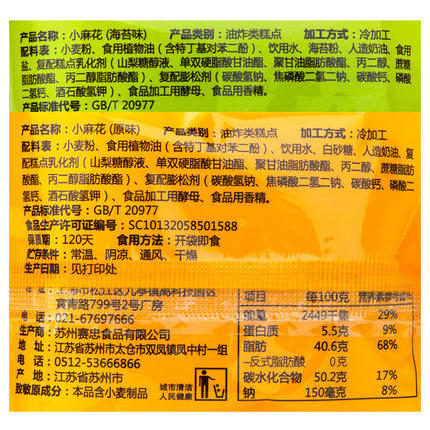 上海零食 中华老字号沈大成 苔条麻花 传统早点小吃儿时零食 240g 商品图3