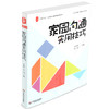 【幼儿教育】《大夏书系·全国幼儿教师培训用书 全6册》 商品缩略图5