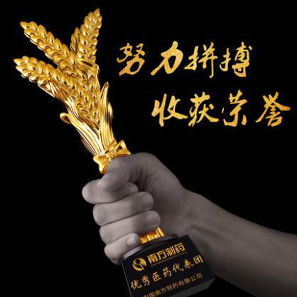 盛典 丰收麦穗优秀员工奖杯纪念品奖牌定做比赛冠军创意水晶定做 商品图1