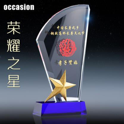 盛典 奖杯 水晶 定制 创意奖牌定制定做 纪念品水晶照片制作刻字 商品图3