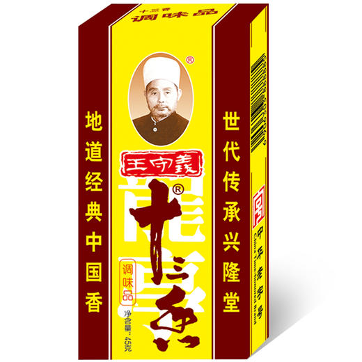 王守义十三香45g 商品图1