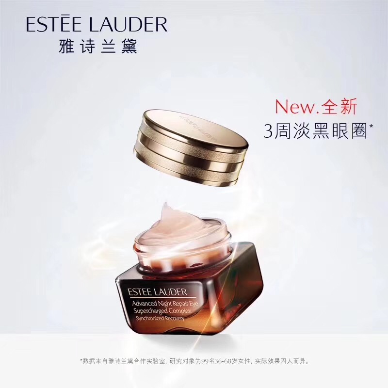 雅诗兰黛新款 小棕瓶 抗蓝光 特润修护精华眼霜15ml 淡化黑眼圈