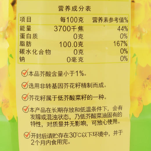 刀唛 芥花籽油（低芥酸菜籽油） 5L 商品图1