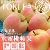 日本青森水蜜桃苹果 商品缩略图0