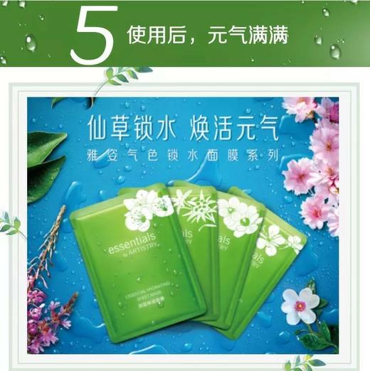 雅姿舒缓保湿面膜/舒缓水嫩呵护脆弱肌//特别适合运动后大量水分流失肌肤又红又热~ 商品图10