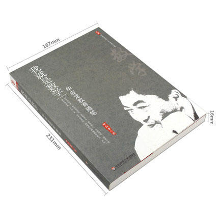 【数学教学】《我就是数学》华应龙的教育理念 商品图2