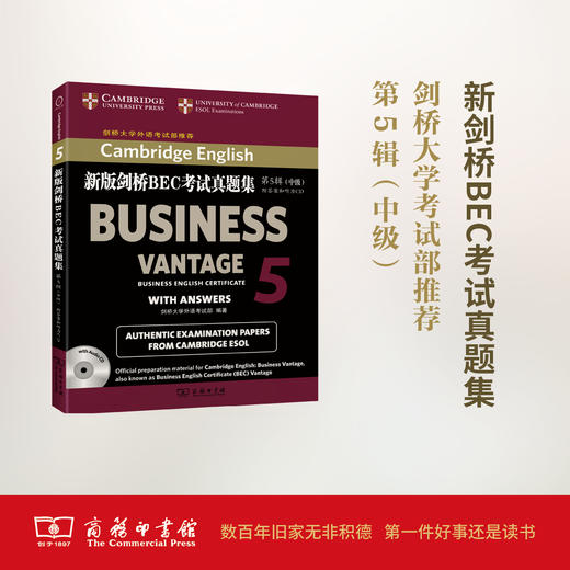 新版剑桥BEC考试真题集.第5辑.中级 剑桥大学外语考试部 编著 商务印书馆 商品图0