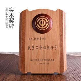 实木奖牌授权牌定制加盟牌纹绣授权牌经销商年会纪念品定做刻字