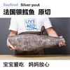 深海银鳕鱼全中段 商品缩略图0