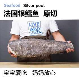 深海银鳕鱼全中段