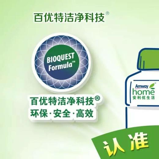 安利优生活洁白洗衣粉/可洗830斤干衣服/不适合真丝羊毛/速溶易漂不残留/防锈防附着 商品图6