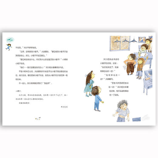 小樱子上学啦（3册） 商品图4