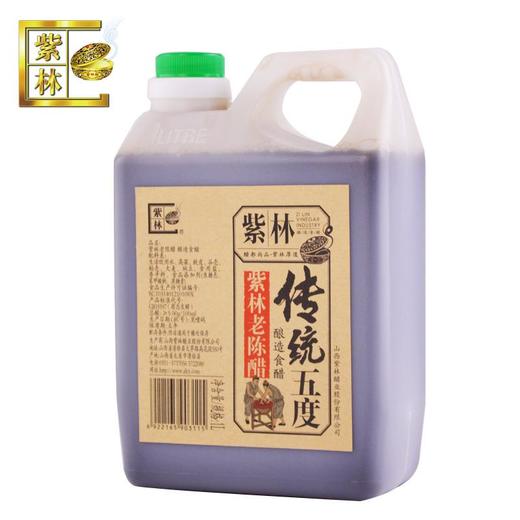 紫林酿造食醋2L 商品图1