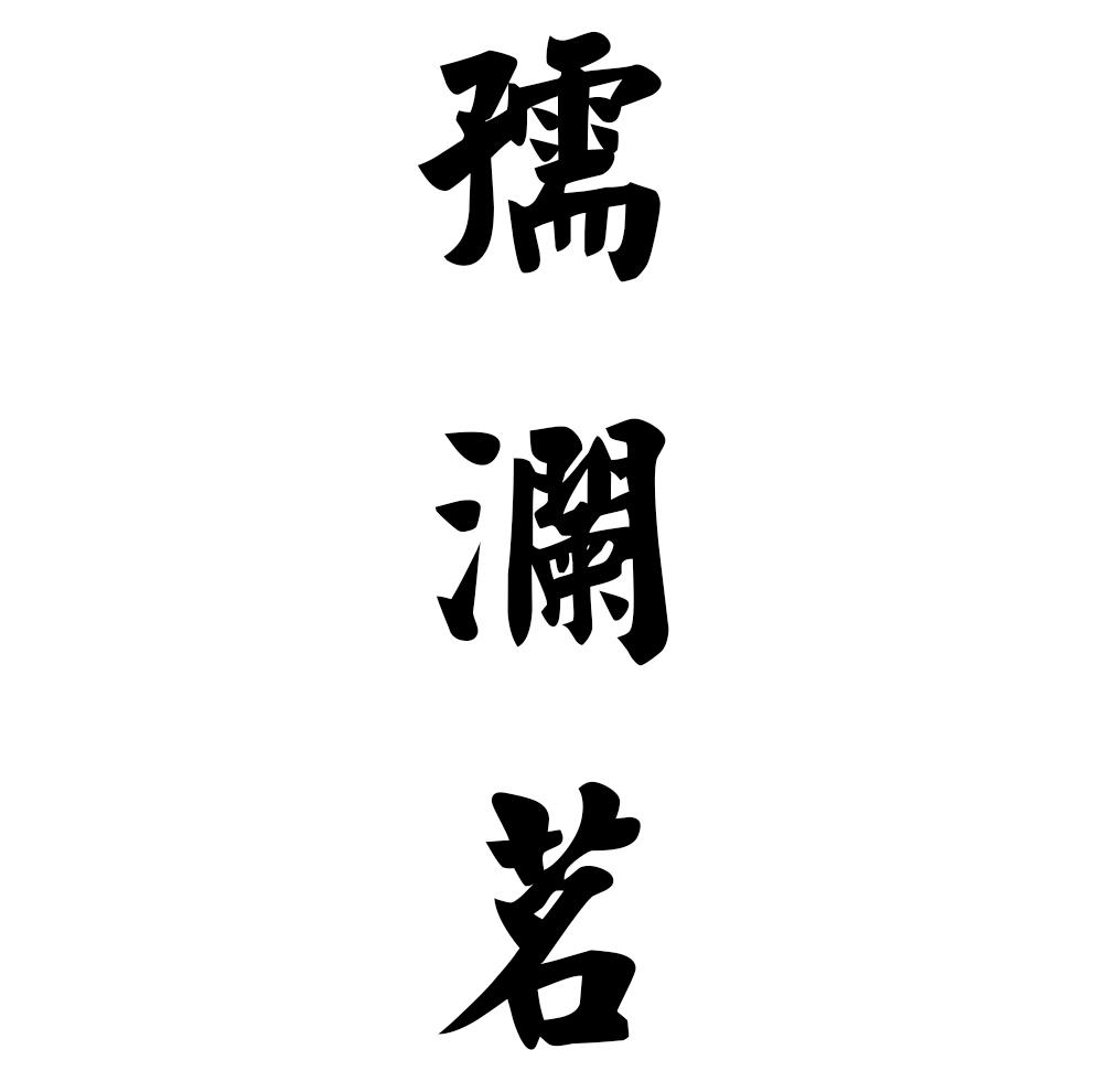 店铺logo