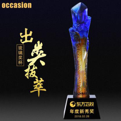 琉璃奖杯定制创意刻字优秀员工年会颁奖纪念水晶奖杯奖牌定做制作 商品图0