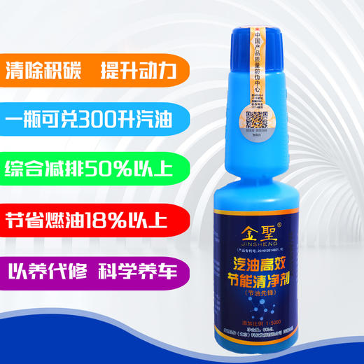 【8+2套装】8瓶蓝瓶汽油添加剂+2瓶发动机抗磨保护剂 商品图1