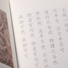 《国馆典籍字帖》，能让你脱颖而出的，是你的涵养 商品缩略图4