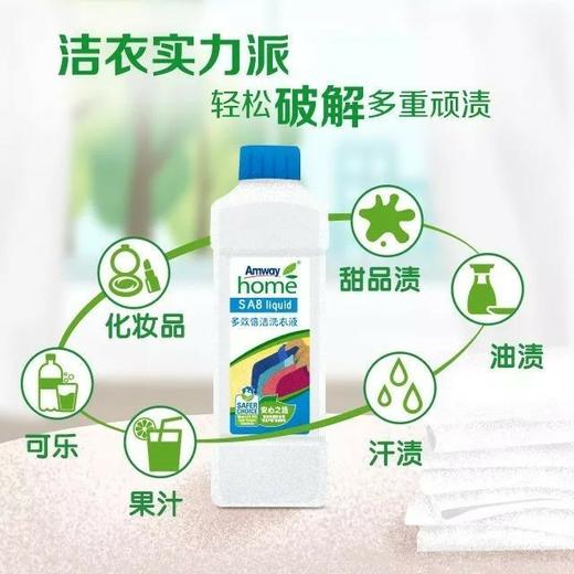 安利优生活多效倍洁洗衣液/可洗660斤衣服/柔顺速溶易漂洗/防污渍再附着/防锈环保 商品图11