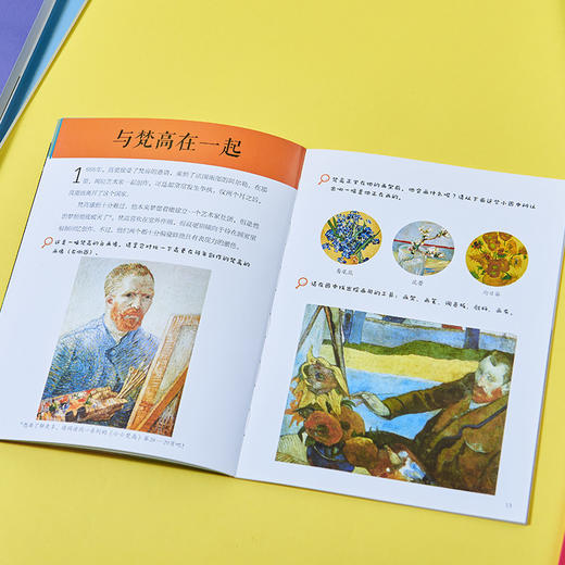 《欢乐艺术博物馆》丨风靡欧美的少儿艺术启蒙书 商品图2