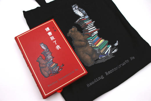 【帆布袋】“读书毁了我”主题帆布袋 商品图7