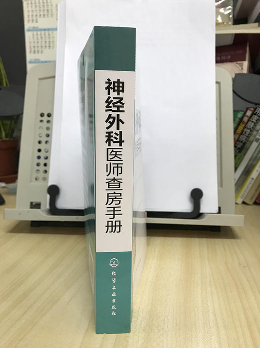 神经外科医师查房手册 商品图4