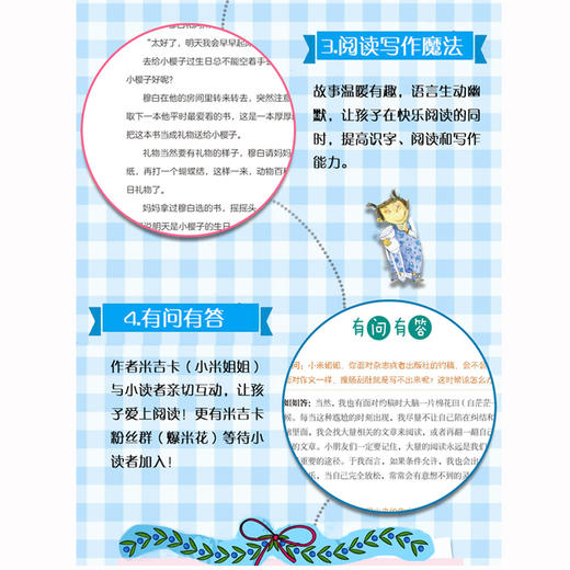 小樱子上学啦（3册） 商品图2