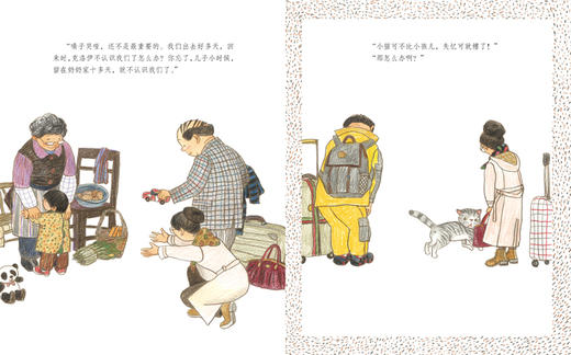 老糖夫妇去旅行2  孩子读懂幽默温情，大人读懂生活哲理 | 中少阳光图书馆 商品图2