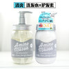 Amino Extra爱美浓氨基酸修护洗发水/沐浴露450ml   氨基酸无硅油保湿洗发水 商品缩略图9