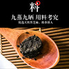 【积分兑换】【黑芝麻丸 】 一瓶20颗装 商品缩略图1