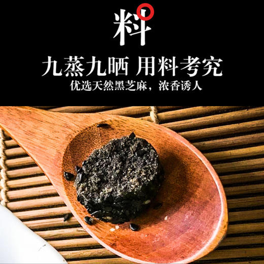 【积分兑换】【黑芝麻丸 】 一瓶20颗装 商品图1