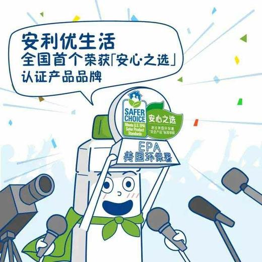 安利优生活磨粒亮洁剂/清除顽渍/不损器物/无有害残留/环保可降解/ 商品图5