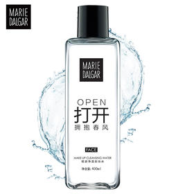 玛丽黛佳轻妍净透卸妆水F2019（30170060）【30170060】